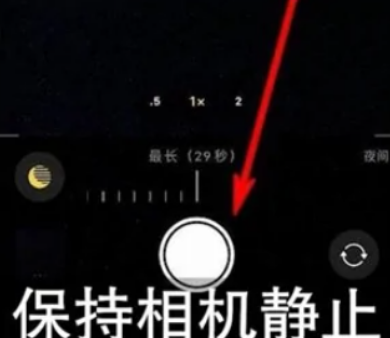 枣阳苹果维修中心分享iPhone手机有超级月亮模式吗 