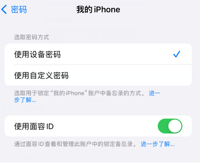 枣阳apple维修分享iPhone锁定备忘录的两种方式